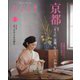 ひととき 2024年 03月号 [雑誌]