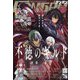 少年ガンガン 2024年 04月号 [雑誌]