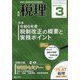 税理 2024年 03月号 [雑誌]