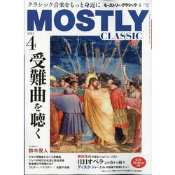MOSTLY CLASSIC (モーストリー・クラシック) 2024年 04月号 [雑誌]
