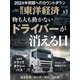 週刊 東洋経済 2024年 3/2号 [雑誌]
