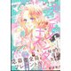 マーガレット 2024年 3/20号 [雑誌]