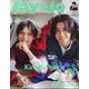 ちっこいMyojo 2024年 04月号 [雑誌]