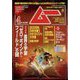 ムー 2024年 04月号 [雑誌]