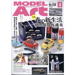 MODEL Art (モデル アート) 2024年 04月号 [雑誌]