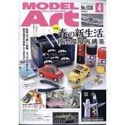 MODEL Art (モデル アート) 2024年 04月号 [雑誌]