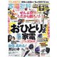 家電批評 2024年 04月号 [雑誌]