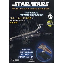 [開封済] スター・ウォーズ スターシップ&ビーグル 13,15,22,37号 スター・ウォーズ スターシップ＆ビークル・コレクション 第15号