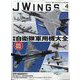 J Wings (ジェイウイング) 2024年 04月号 [雑誌]