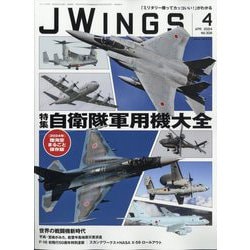 ヨドバシ.com - J Wings (ジェイウイング) 2024年 04月号 [雑誌] 通販