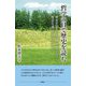 哲学の目で歴史を読む―歴史を知ることの無力感、それでも歴史を通じて知りたいこと [単行本]