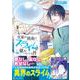 実家の銭湯にスライムが棲みついてる件(アルファポリスＣＯＭＩＣＳ) [コミック]