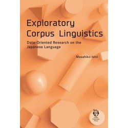 Exploratory Corpus Linguistics―Data-Oriented Research on the Japanese Language [単行本]