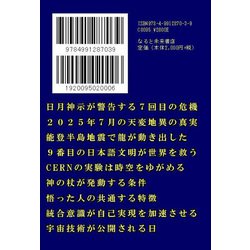 ヨドバシ.com - ２０７２年から来た未来人と魂の教室（下巻）(２０７２