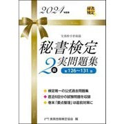 ヨドバシ.com - 早稲田教育出版 通販【全品無料配達】