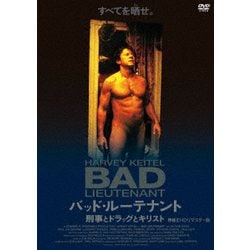 バッド・ルーテナント/刑事とドラッグとキリスト 無修正 HDリマスター版 [DVD]