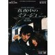 真夜中のミラージュ 4Kレストア版 【スペシャルプライス】 [DVD]