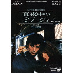 真夜中のミラージュ 4Kレストア版 【スペシャルプライス】 [DVD]