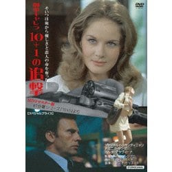 刑事キャレラ/10+1の追撃 HDリマスター版 【スペシャルプライス】 [DVD]