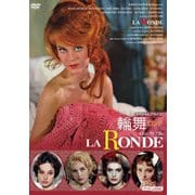 輪舞(ロンド) 4Kレストア版 【スペシャルプライス】