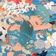 緑仙／イタダキマスノススメ