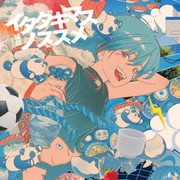 イタダキマスノススメ