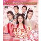 国子監は花ざかり～ロマンスは最高学府で～ BOX1 <コンプリート・シンプルDVD-BOX> [DVD]