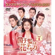 ヨドバシ.com - 韓国・アジアTVドラマ（DVD・ブルーレイソフト） 人気ランキング【全品無料配達】