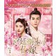 宮廷衛士の花嫁 BOX1 <コンプリート・シンプルDVD-BOX> [DVD]