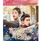 宮廷衛士の花嫁 BOX3 <コンプリート・シンプルDVD-BOX> [DVD]