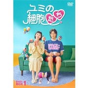ユミの細胞たち DVD-BOX1