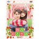 独占おとぎ話 DVD-SET2 [DVD]