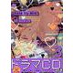 Hate My MIA!3 ドラマCD付き版（POE BACKS） [コミック]