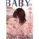 BABY vol.63（ポー・バックス） [コミック]