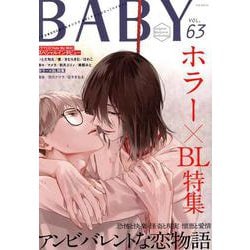 BABY vol.63（ポー・バックス） [コミック]