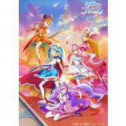 ひろがるスカイ！プリキュア 感謝祭 Blu-ray アクリルブロック付 [Blu-ray Disc]