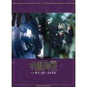 ピアノ・ソロ TVアニメ「呪術廻戦」 第2期-懐玉・玉折/渋谷事変 [単行本]
