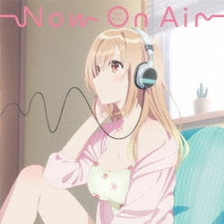 伊藤美来／Now On Air (TVアニメ『声優ラジオのウラオモテ』オープニング主題歌)