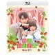 独占おとぎ話 Blu-ray-SET1 [Blu-ray Disc]