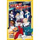 地球発!アストロアカデミー―うらぎり者はだれだ!?月からの大脱出!(集英社みらい文庫) [新書]