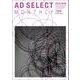 AD SELECT MONTHLY VOL.184 [単行本]