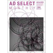 AD SELECT MONTHLY VOL.184 [単行本]