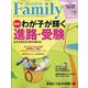 プレジデント Family (ファミリー) 2024年 04月号 [雑誌]