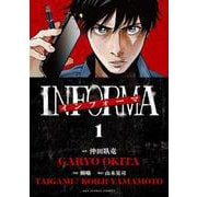 インフォーマ -INFORMA-<１>(マンガワンコミックス) [コミック]