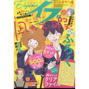 エレガンスイブ 2024年 04月号 [雑誌]