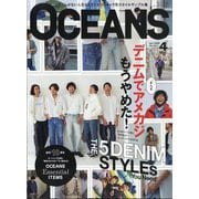OCEANS (オーシャンズ) 2024年 04月号 [雑誌]