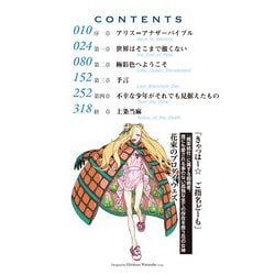 ヨドバシ.com - 創約 とある魔術の禁書目録(インデックス)〈10