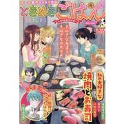 ときめきごはん　焼肉とお寿司(ぐる漫) [コミック]