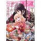 コンプエース 2024年 04月号 [雑誌]