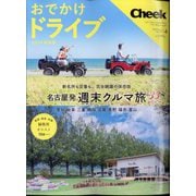 Cheek (チーク) 2024年 04月号 [雑誌]